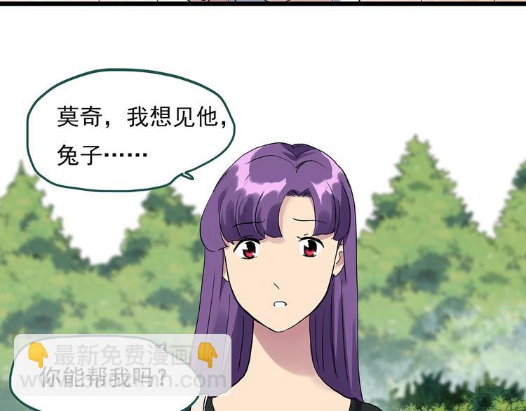 第310话 丑男（七）65