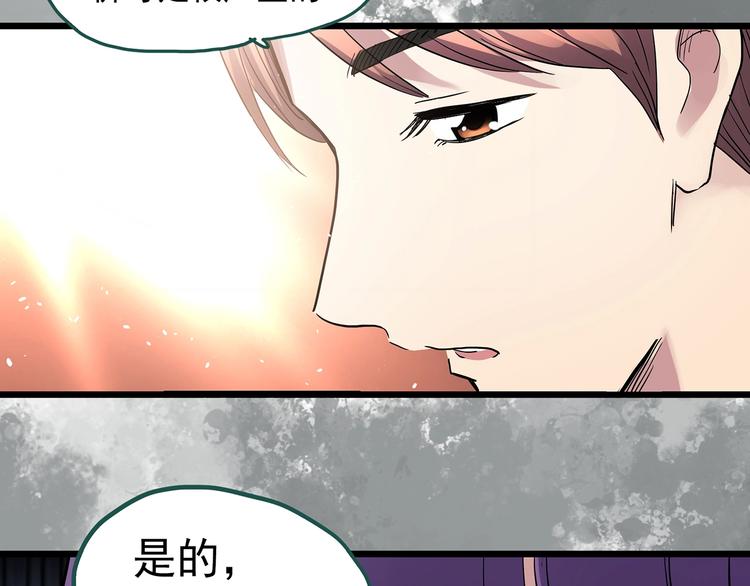 第310话 丑男（七）67