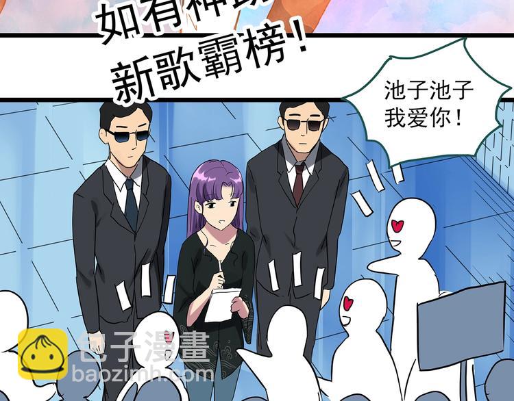 第310话 丑男（七）7