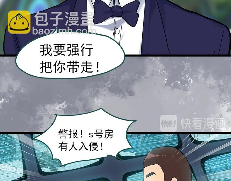 第310话 丑男（七）73