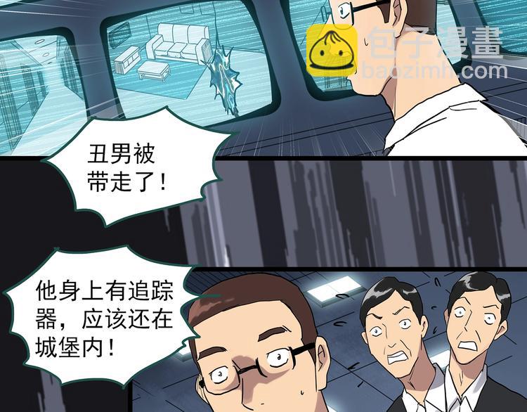 第310话 丑男（七）74