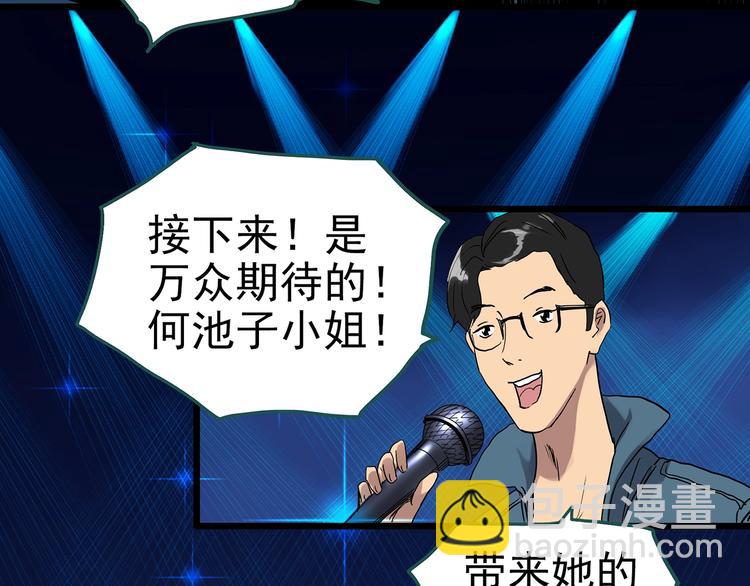 第310话 丑男（七）78