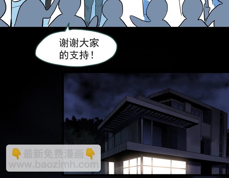 第310话 丑男（七）8