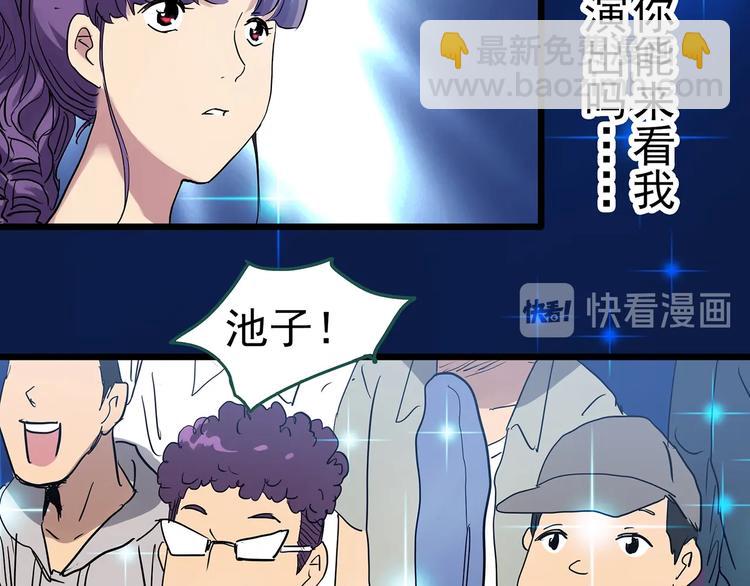 第310话 丑男（七）81