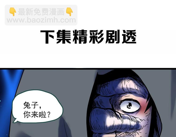 第310话 丑男（七）85