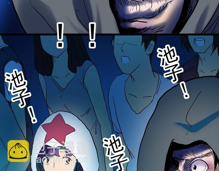 第310话 丑男（七）86