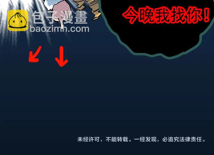 第310话 丑男（七）95