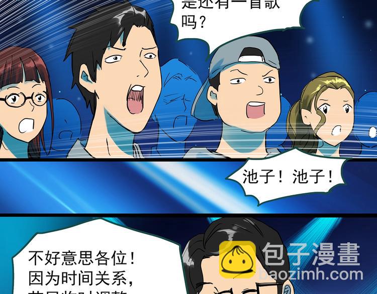 第311话 丑男（八）14