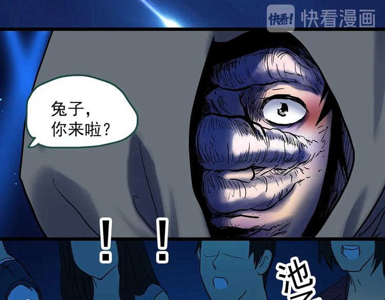 第311话 丑男（八）16