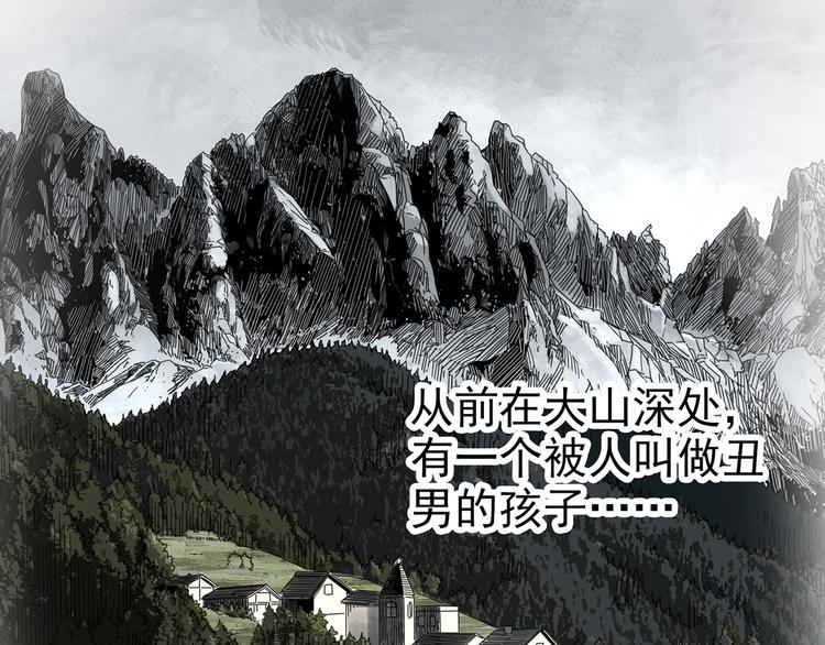 第311话 丑男（八）24