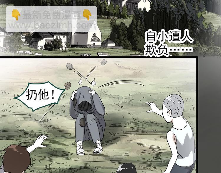 第311话 丑男（八）25