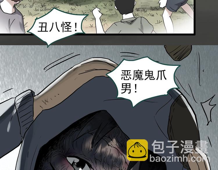 第311话 丑男（八）26