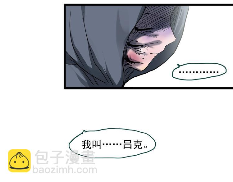 第311话 丑男（八）41