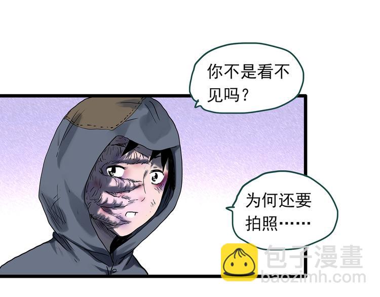 第311话 丑男（八）42