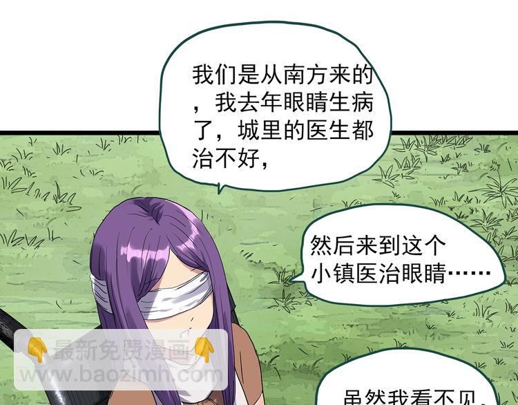 第311话 丑男（八）43