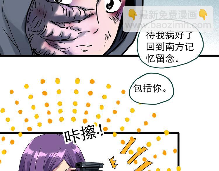 第311话 丑男（八）50