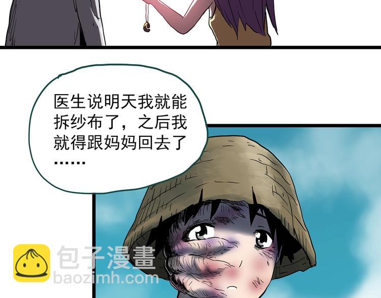 第311话 丑男（八）69