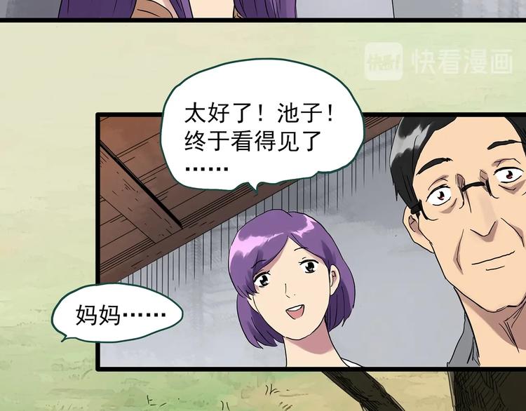第311话 丑男（八）76