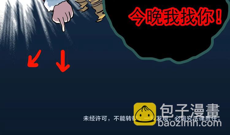 第311话 丑男（八）91