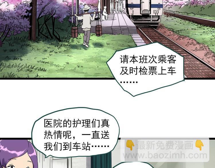 第312话 丑男（九）4