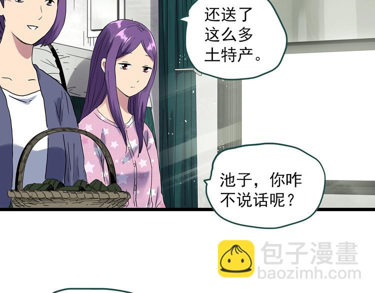 第312话 丑男（九）5