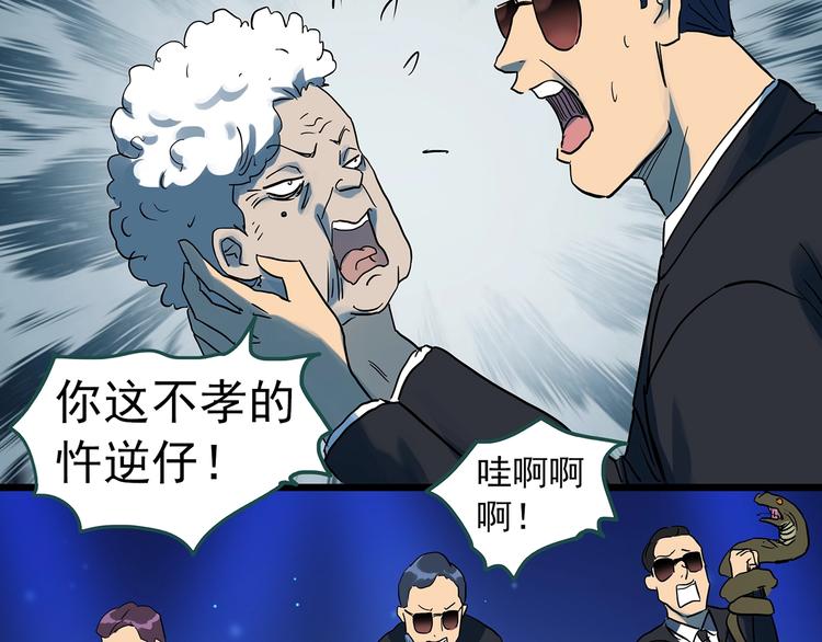 第312话 丑男（九）73
