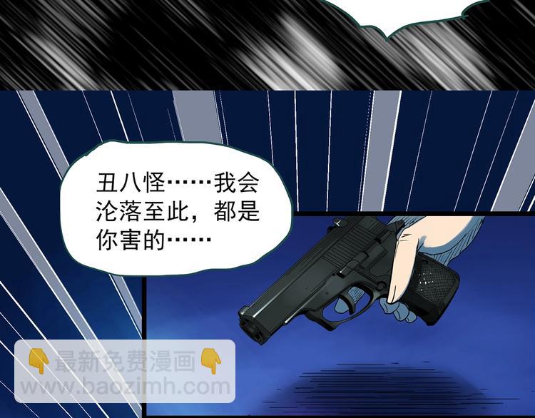 第312话 丑男（九）78