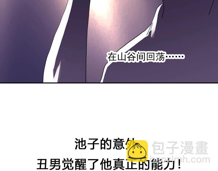 第312话 丑男（九）93