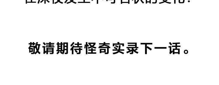 第313话 丑男（终）101