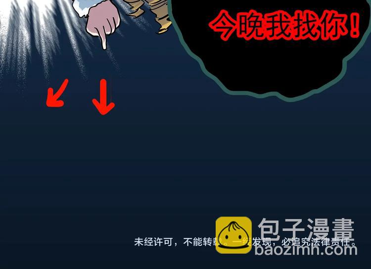 第313话 丑男（终）109