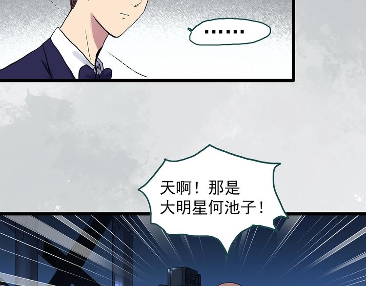 第313话 丑男（终）23