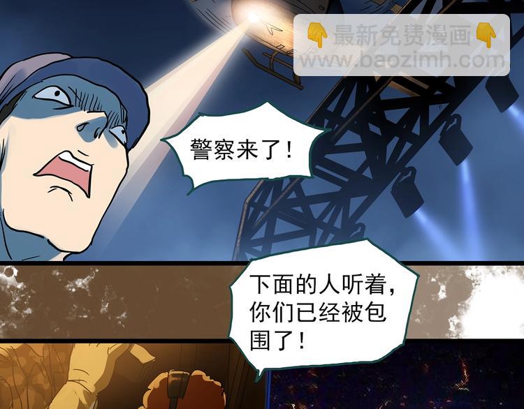 第313话 丑男（终）25