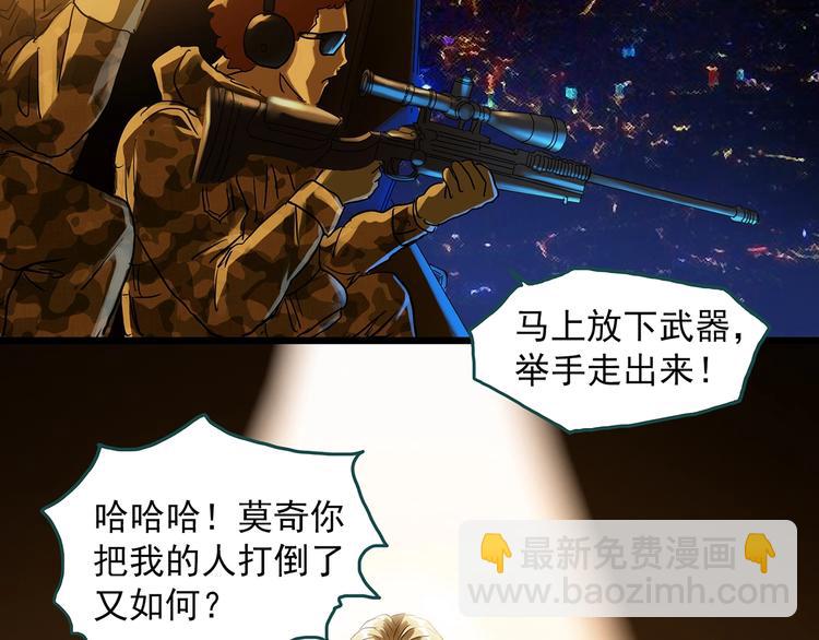 第313话 丑男（终）26