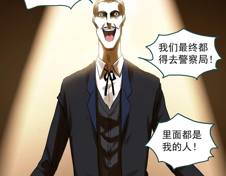 第313话 丑男（终）27