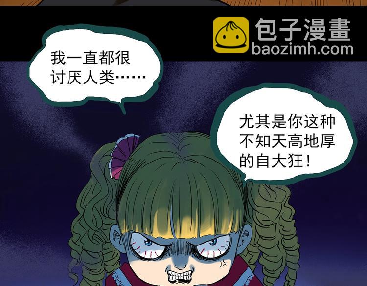第313话 丑男（终）30