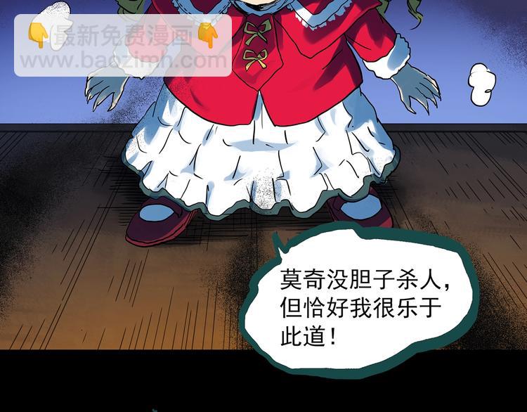 第313话 丑男（终）31