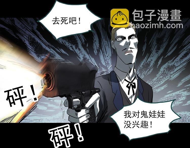第313话 丑男（终）32