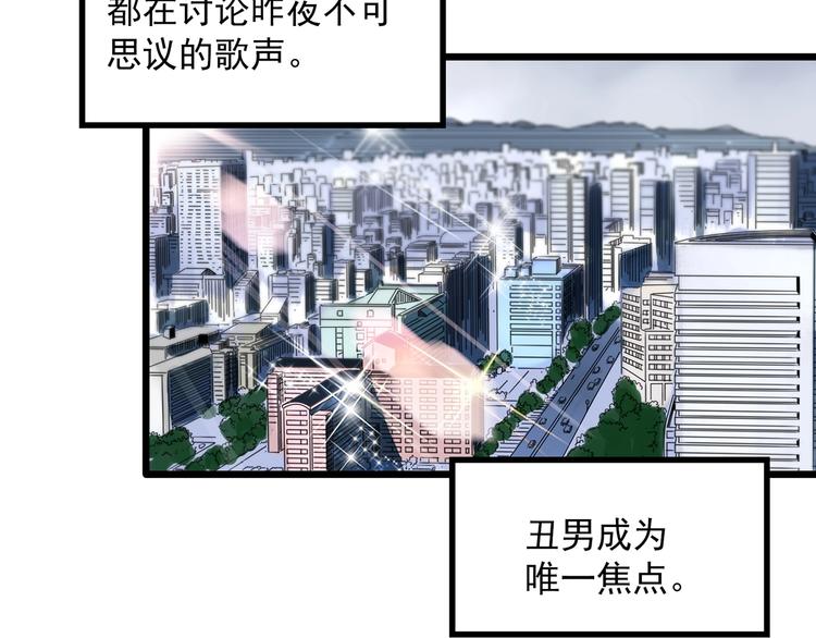 第313话 丑男（终）67