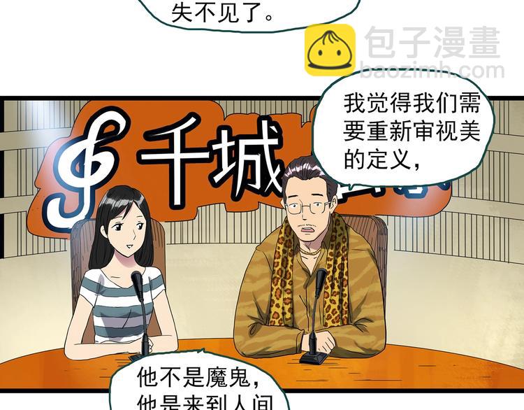 第313话 丑男（终）69