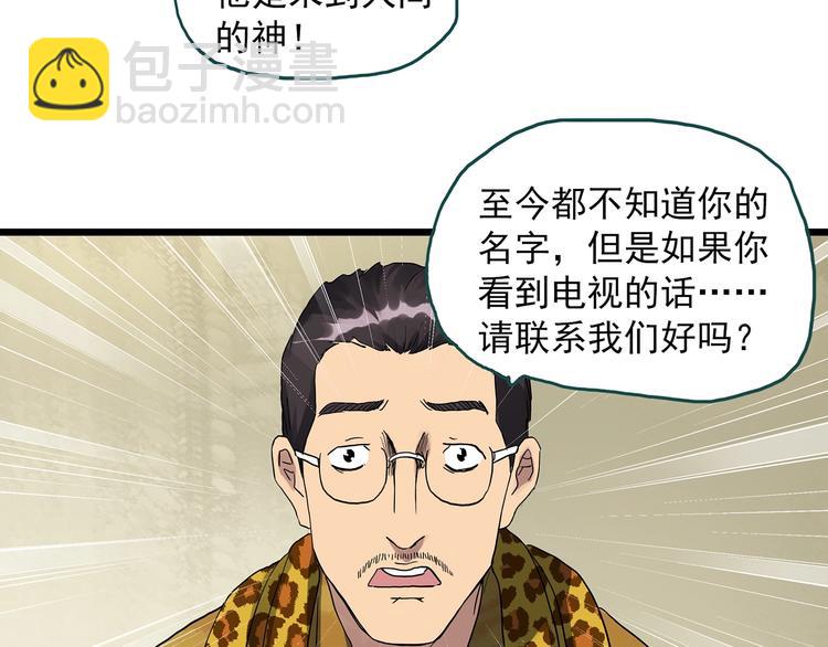 第313话 丑男（终）70