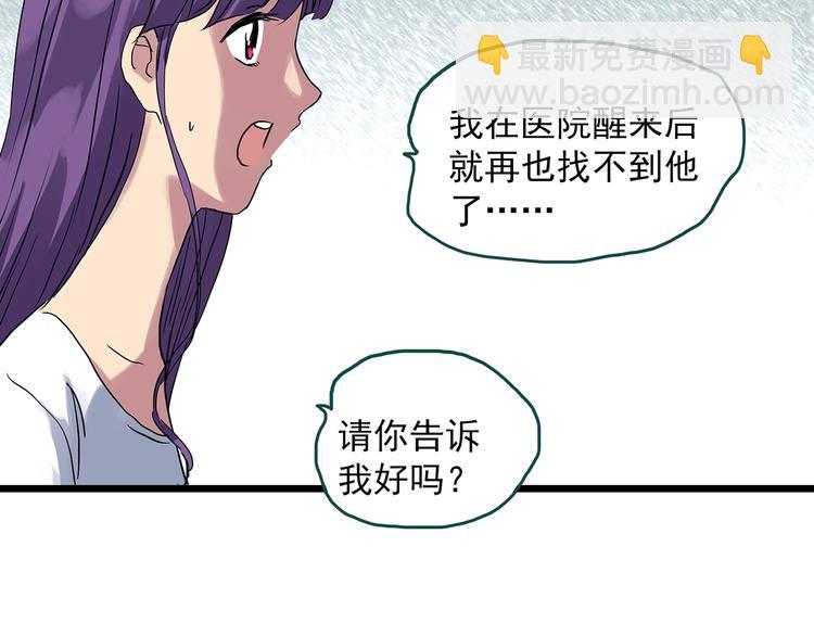第313话 丑男（终）75