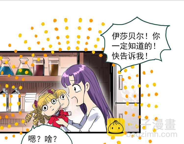 第313话 丑男（终）78