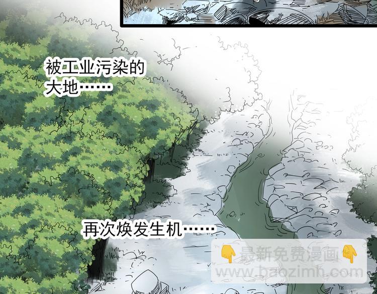 第313话 丑男（终）90