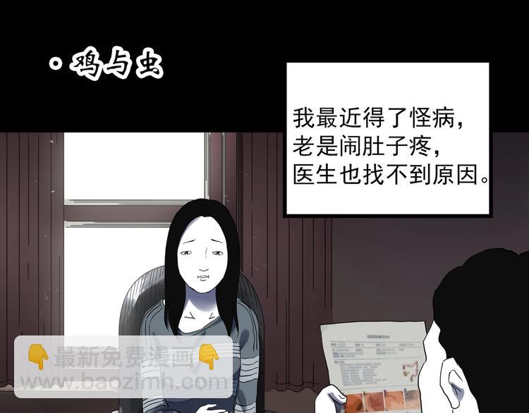 第314话 小怪奇绿灯鬼等21