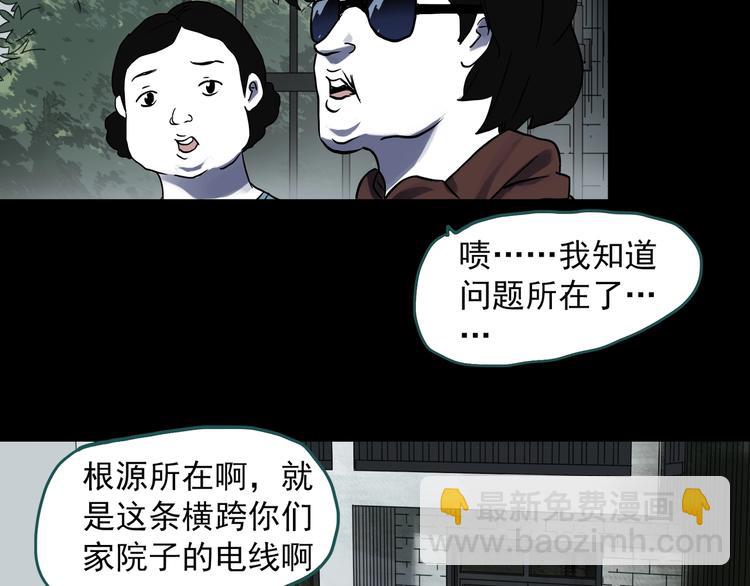 第314话 小怪奇绿灯鬼等23