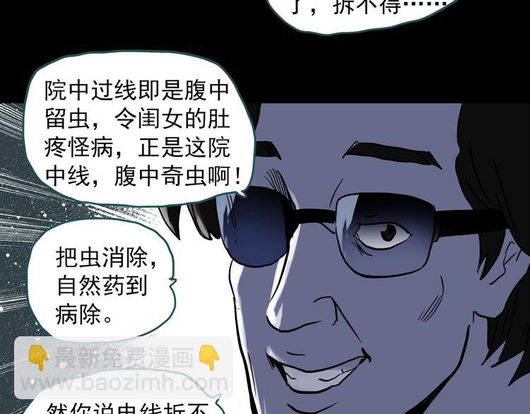 第314话 小怪奇绿灯鬼等25