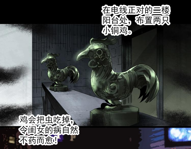 第314话 小怪奇绿灯鬼等27