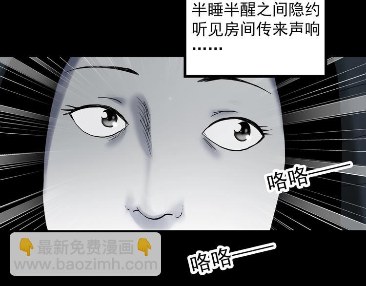 第314话 小怪奇绿灯鬼等33