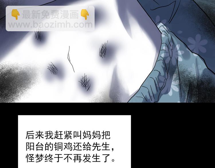 第314话 小怪奇绿灯鬼等53
