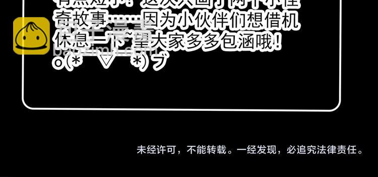 第314话 小怪奇绿灯鬼等56